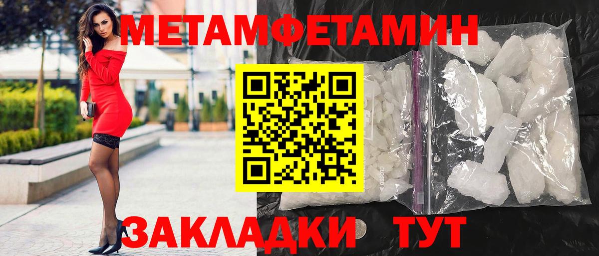 Амфетамин Розовый  Вход с VPN  Советск 
