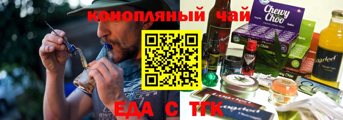 Cannafood марихуана  Вход с VPN  Советск 