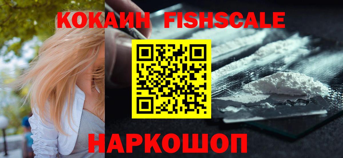 Советск  COCAIN Эквадор  Кокаин Боливия  Вход с VPN 