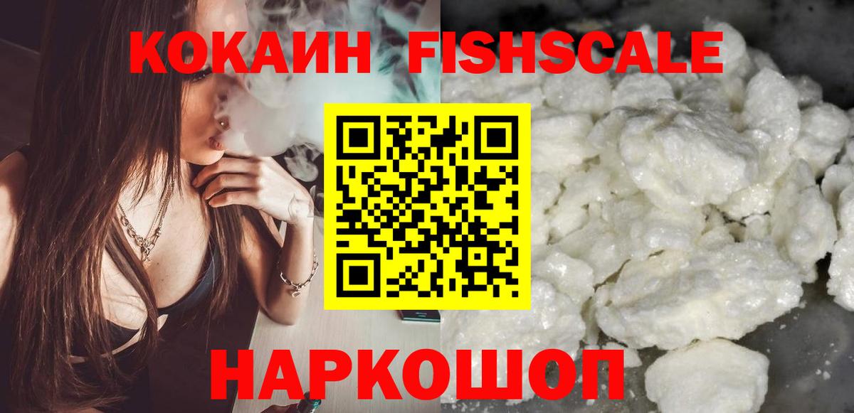 Кокаин VHQ Советск