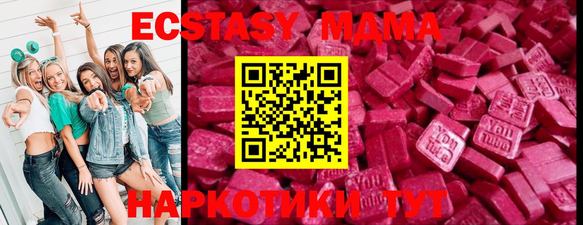 Ecstasy XTC Советск