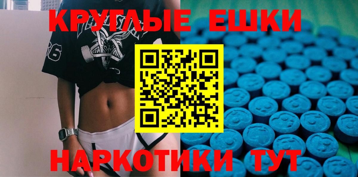 Экстази 250 мг  ЭКСТАЗИ TESLA  Вход с VPN  цена   Советск 