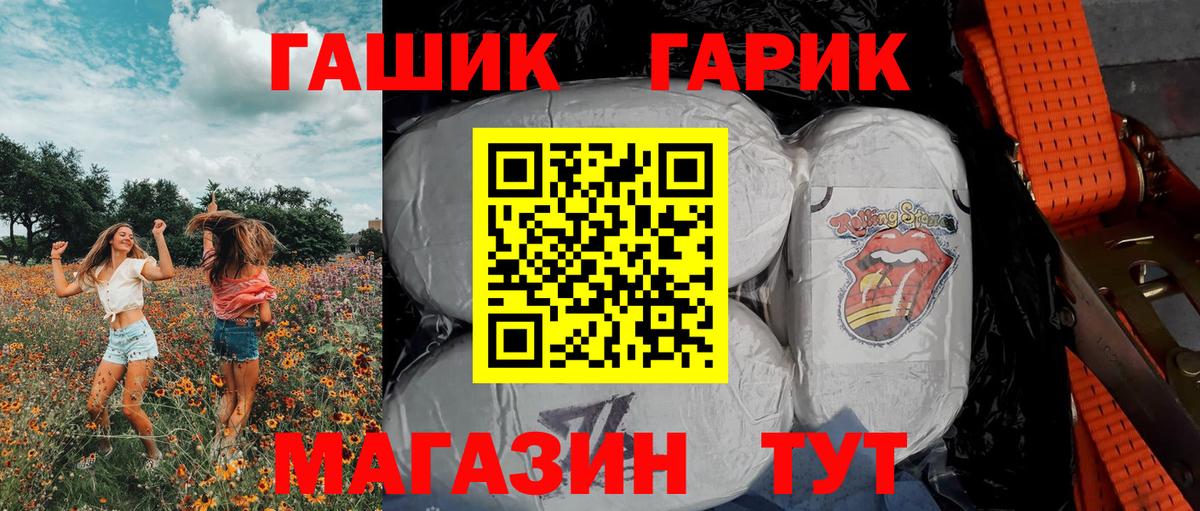 ГАШИШ гашик  ГАШ гарик  Советск  Вход с VPN 