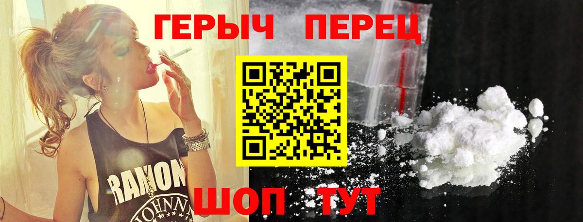 Героин VHQ  Вход с VPN  Советск 