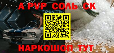 соль курить ск Рязань
