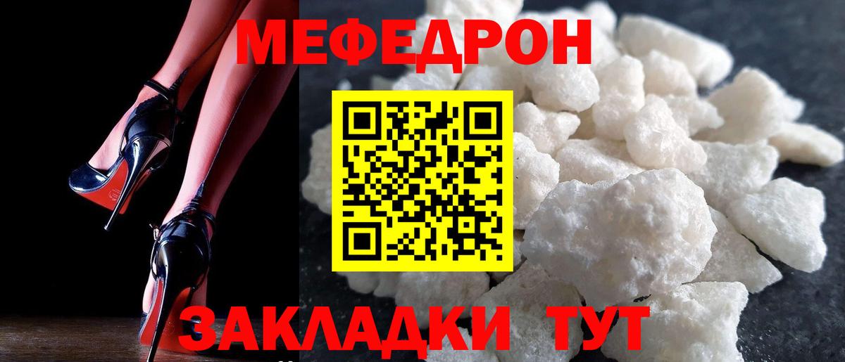 МЕФ Советск
