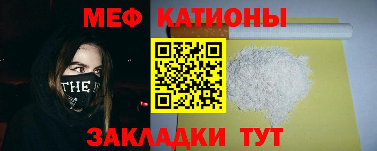 Мефедрон  МЕФ мяу мяу  Мефедрон VHQ  МЯУ-МЯУ  Советск  Вход с VPN 
