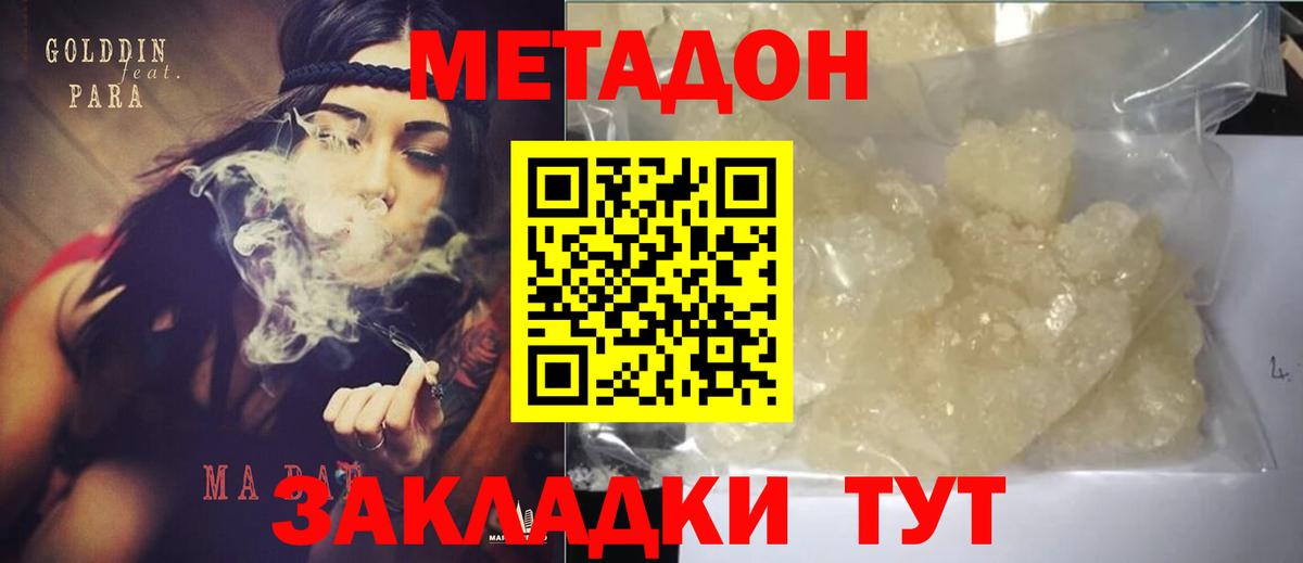 MEGA сайт  Метадон белоснежный  Советск  Вход с VPN  МЕТАДОН мёд 