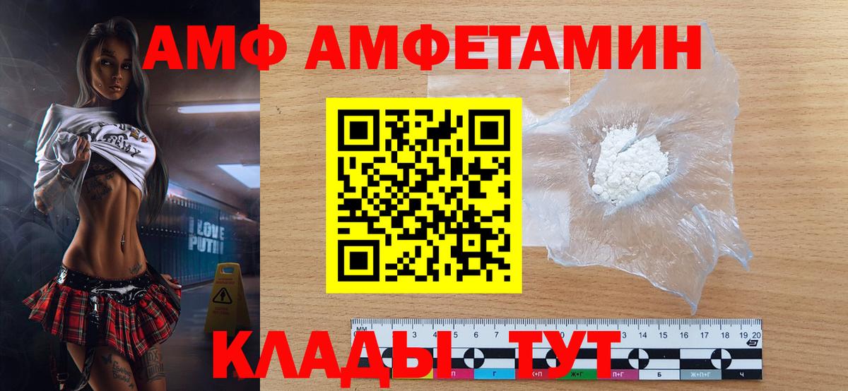 Советск  МЕТАМФЕТАМИН пудра  Вход с VPN 