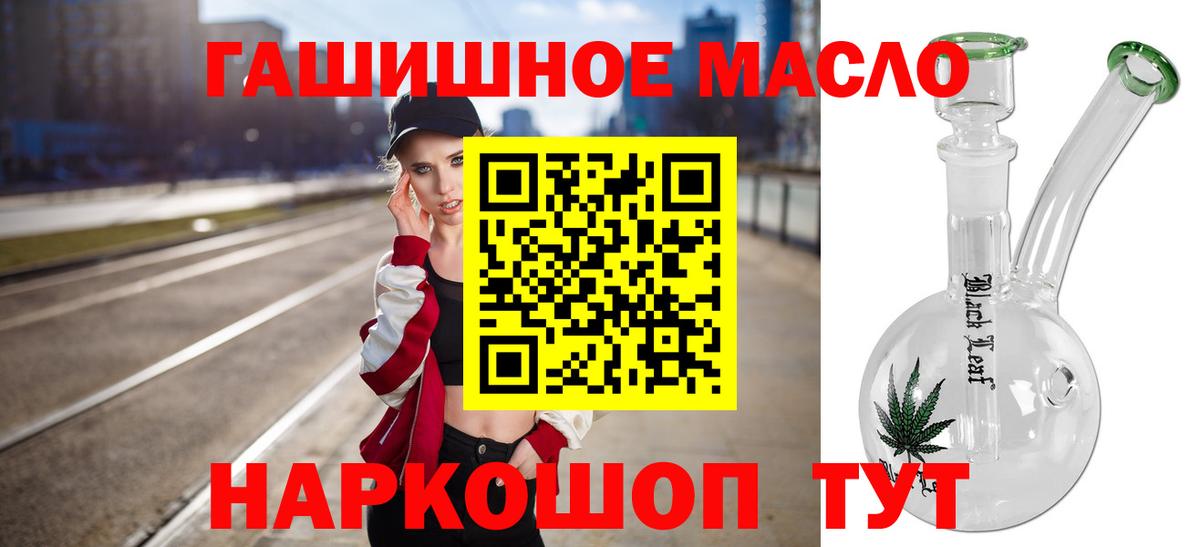 Советск  Дистиллят ТГК жижа  Вход с VPN  Дистиллят ТГК гашишное масло 